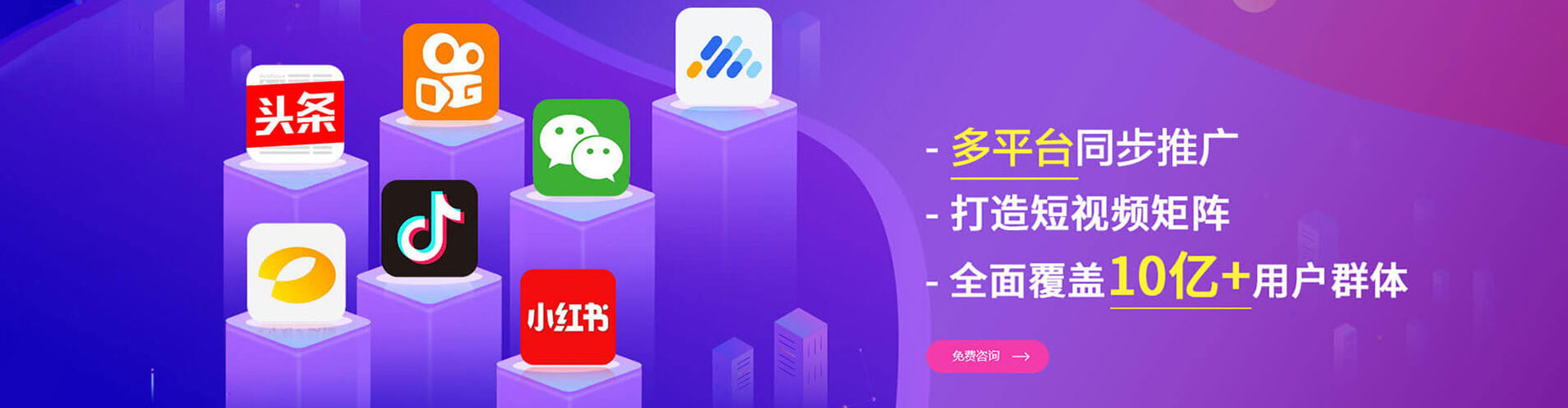 肃南竞价代运营